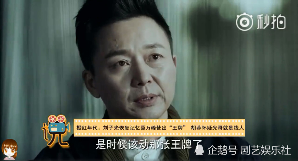 橙红年代,陈伟霆,马思纯,刘奕君