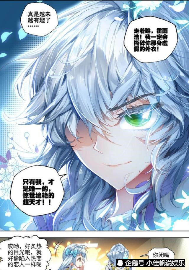 绝世唐门:笑红尘登场,高傲如他,让他看入眼的只有霍雨浩
