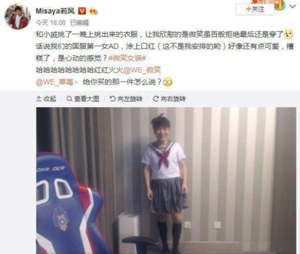 微笑化身女装大佬,水手服耻辱出镜,网友:腿毛和黑丝完美结合!