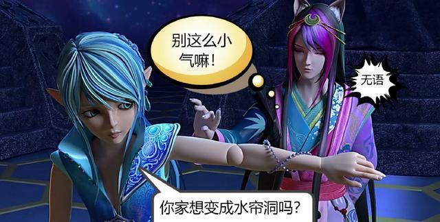 叶罗丽小剧场:颜爵调戏王默被水王子撞见,水王子的回答太霸气了
