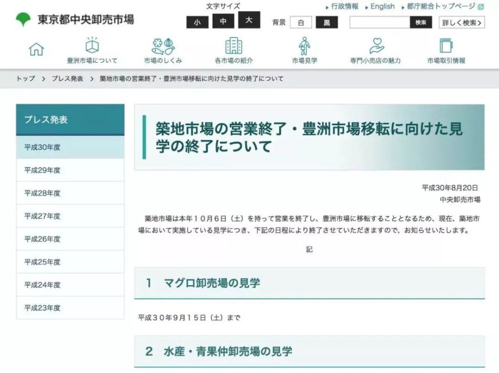 Sayonara 筑地市场 致敬大海上的世纪餐桌 看点快报