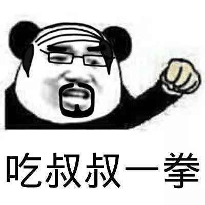 一拳要你猪命表情包