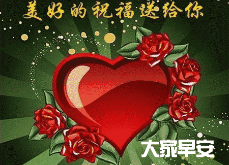 2019微信早上好祝福语温馨短信,最美早安动画问候表情