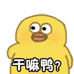 沙雕表情包合集
