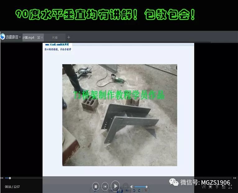 桥架弯头制作一点通视频教程全套,一机一码的时代来临