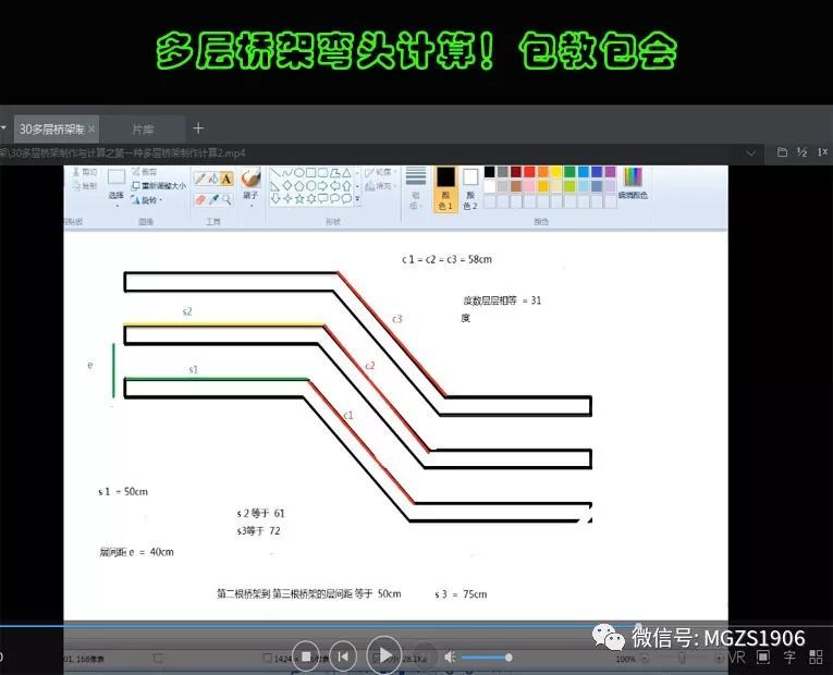 桥架弯头制作一点通视频教程全套,一机一码的时代来临