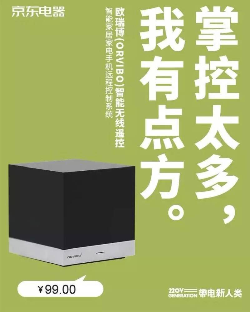 京东最新广告文案,火了!