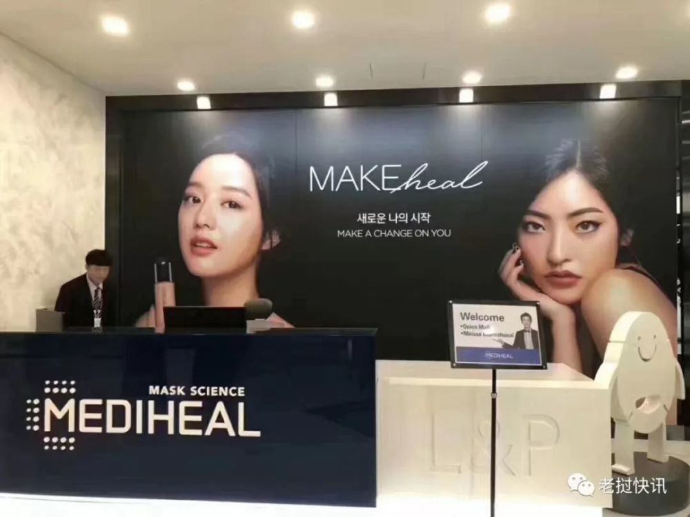 日本sk-ii,韩国美迪惠尔都是洋葱ceo引进中国的!