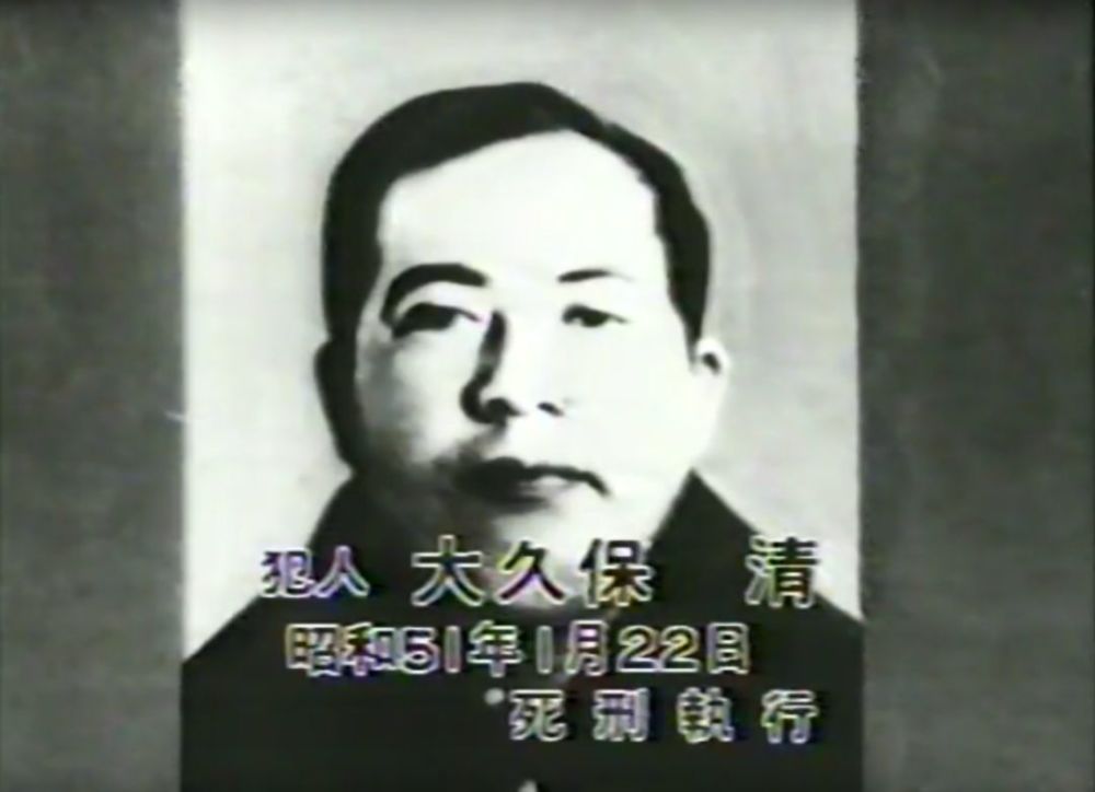 日本最疯狂杀人犯 开豪车搭讪妹子41天杀8人 只要说出这两个字就会死 看点快报