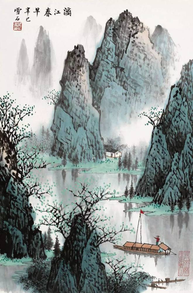 著名山水画大师——白雪石的中国画艺术