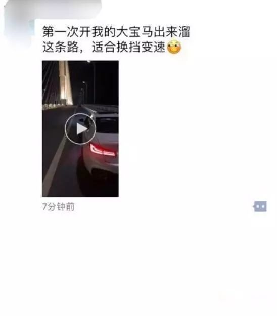 我朋友圈这个人整天晒他的宝马,什么心理啊?宝马还能算豪车?