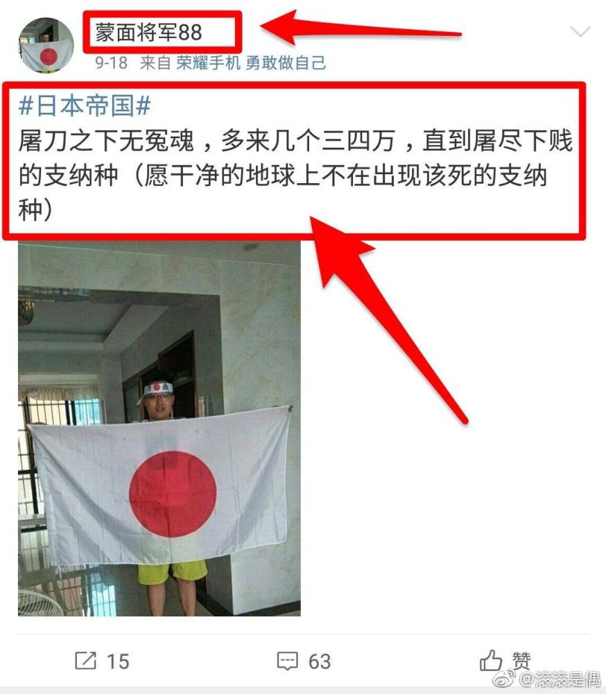 精日分子,日本军国主义,崇尚日本人,卖国贼,爱国主义