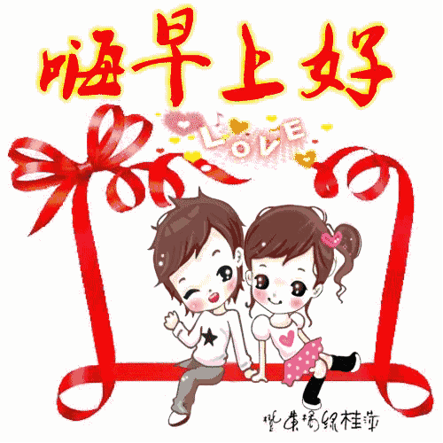 好漂亮的早上好图片动态表情 阳光温馨早安问候语