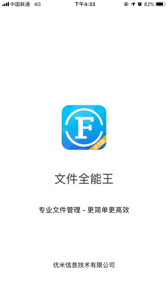 类似文件全能王的软件_类似扫描全能王的软件_类似全能直播王 的软件有几个