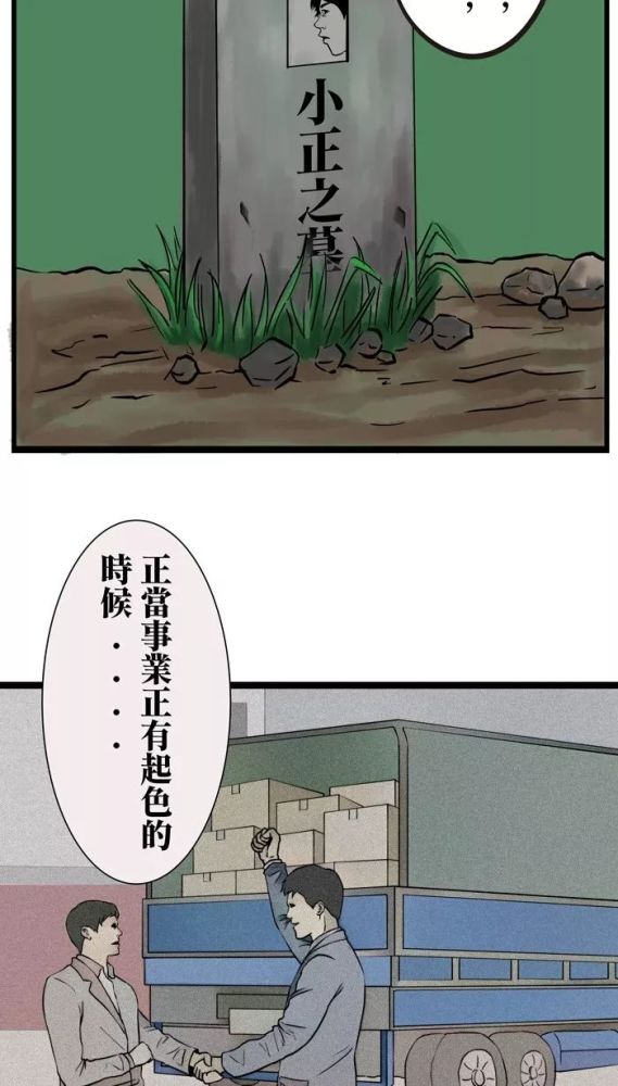 疯人神经病漫画《同甘共苦》,来我带你去享清福