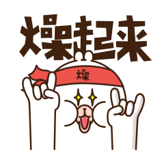 抖音大咖+网红美食+酷炫暖科技！这个集市还能助你集齐五福