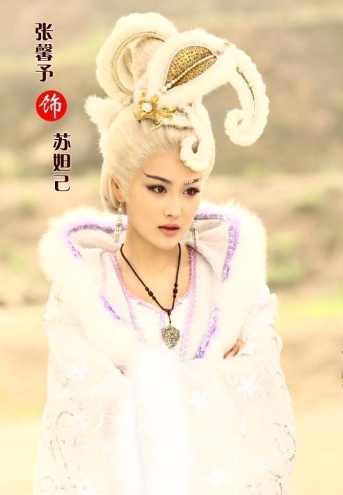 穿得贼暖和的四版苏妲己,张馨予雍容华贵,李依晓整个一雪妖