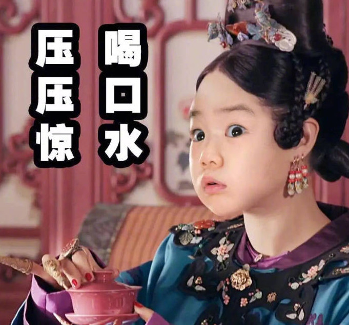 戚薇女儿lucky表情包曝光!网友神p图,一个人演完《延禧》