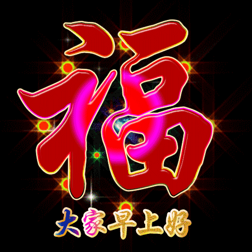 冬天天冷了注意保暖表情动态图片 冬天注意保暖问候动态图片表情