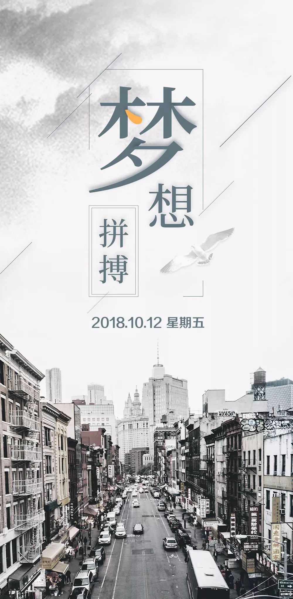 早安励志经典语录正能量配图带文案