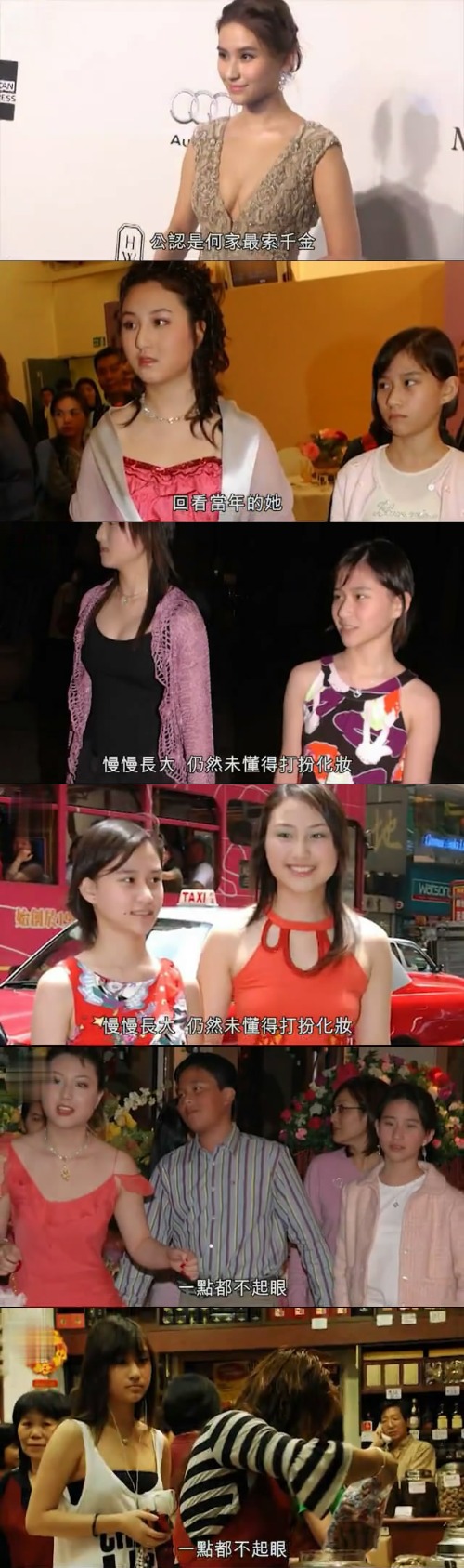 何超莲小时候并不出众,但媒体见证着她越长越美