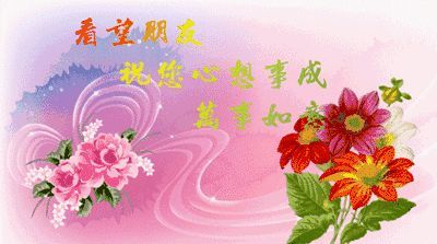 最新微信群发早上好表情动态图 最美早安问候语图片带