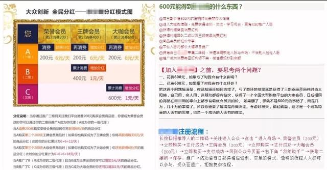 微信公告将整顿多级分销欺诈行为 严重者将永