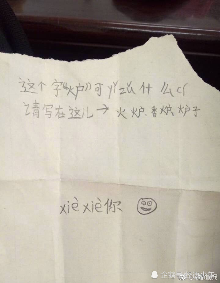 小学生上课传纸条 真的非常爆笑了 你以前都传过什么呢?