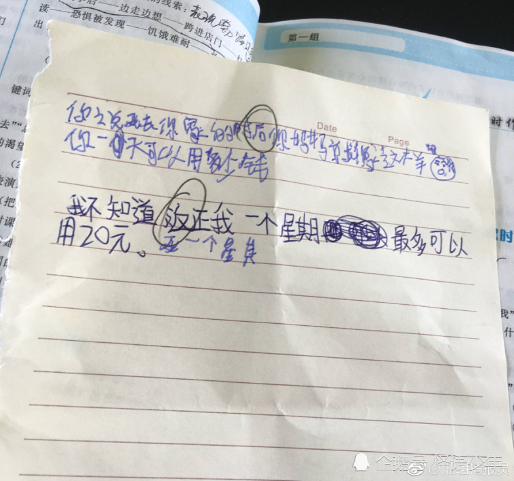 小学生上课传纸条 真的非常爆笑了 你以前都传过什么呢?