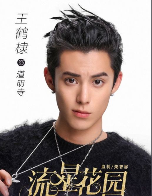 外媒评全球最帅男子,中国第一美男鹿晗上榜,王鹤棣排其后