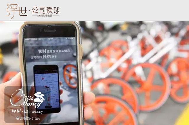 刷爆北京上海的摩拜单车能红多久?