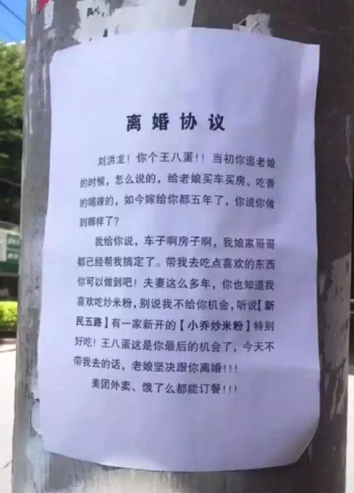 "不怕狗血有多皮,就怕狗血也升级" 就拿马路电线杆上贴的小广告来说