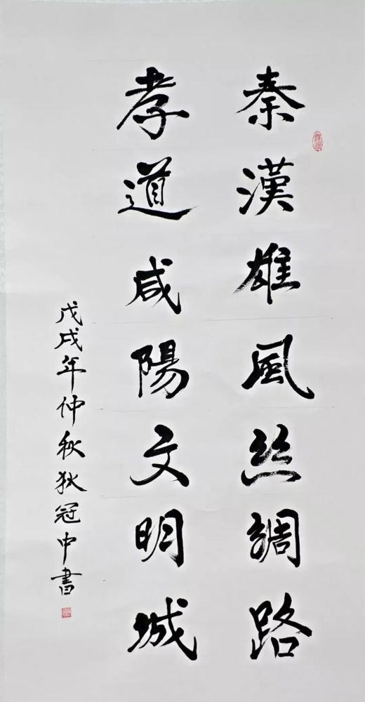 作品以"孝道咸阳"为主题,以直观的中国书画形式展示先贤古人对敬老爱