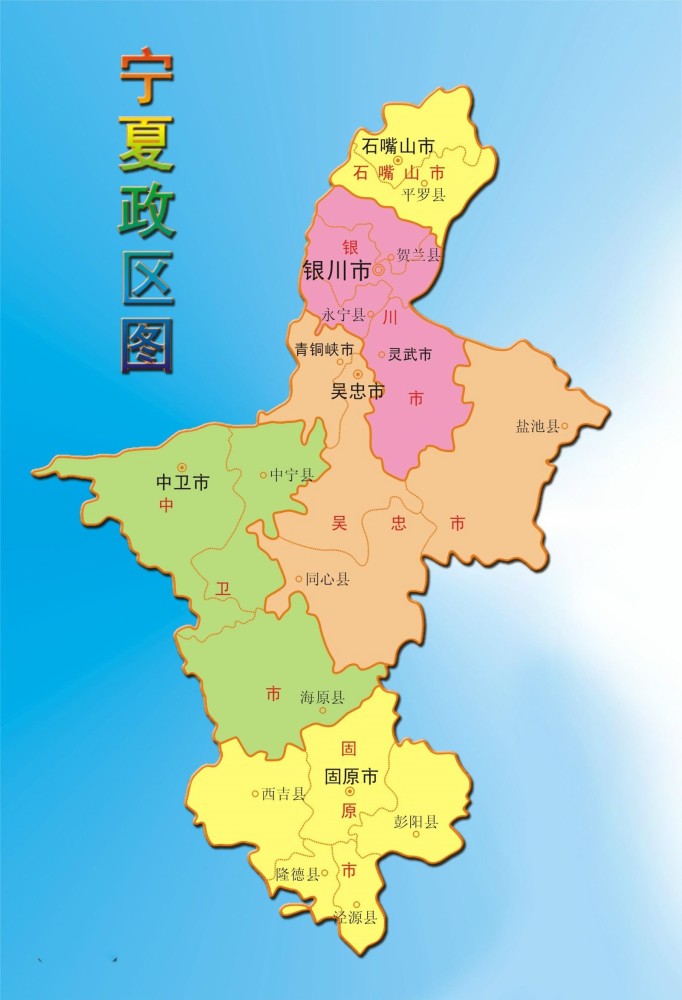 1928年建青海省,简称青.