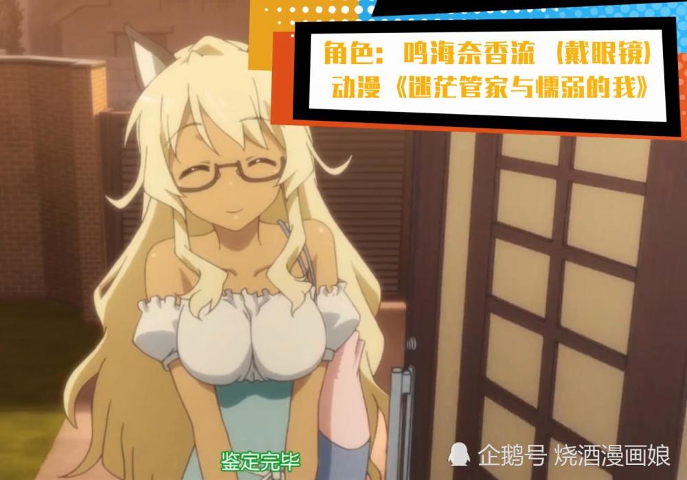 盘点那些摘了眼镜就变了一个人的动漫美女,大雄妈妈原来这么美