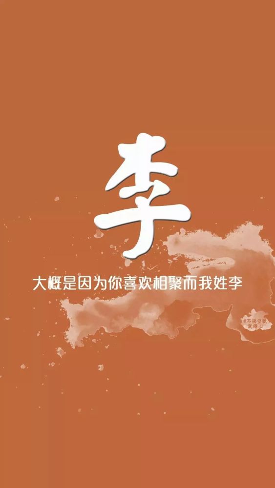 姓氏壁纸,50张高清姓氏壁纸,50个悠久历史故事,里面有