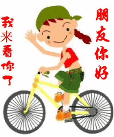 2018最新漂亮群发早上好图片动态表情 最美早安问候图片带字