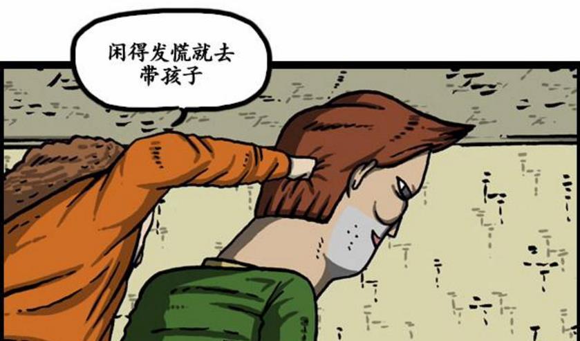 搞笑漫画:任劳任怨的一家之主