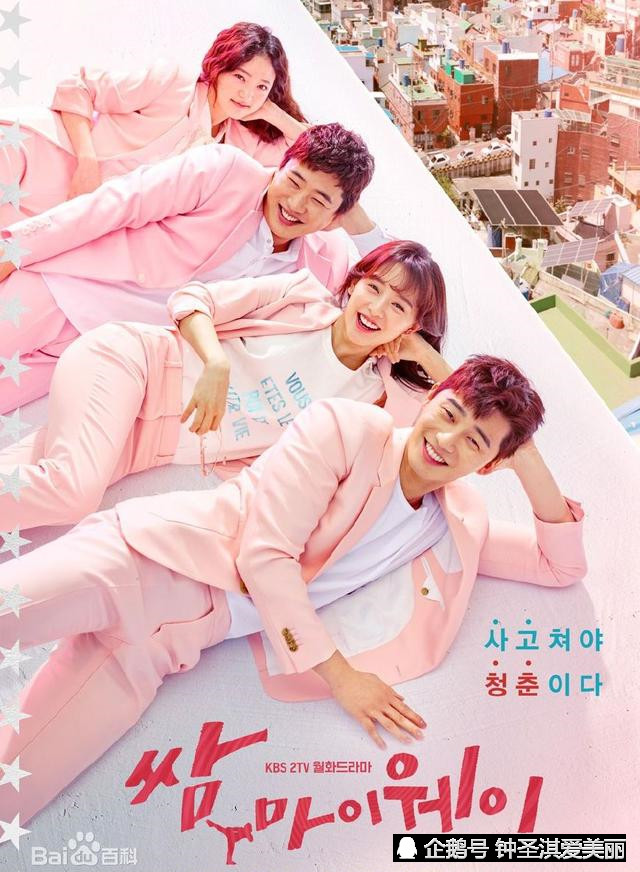 6部最甜韩剧,漂亮姐姐,我的id是江南美人竟然不是第一