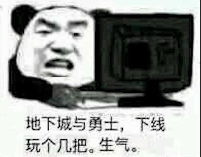 dnf表情包:鬼泣:没想到吧,我又加强了,你自己去换盆吧