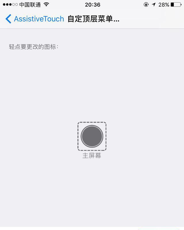 苹果小圆点有什么用_苹果点小圆点就锁屏_用pp助手和快用苹果助手哪个好