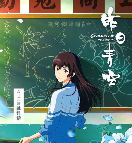 今年最受关注的国漫电影:昨日青空,校服是我们穿过唯一的情侣装