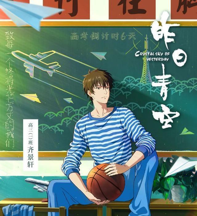 今年最受关注的国漫电影:昨日青空,校服是我们穿过唯一的情侣装
