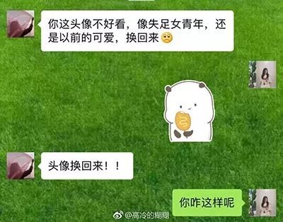 因为微信头像,我妈要和我断绝关系!哈哈哈