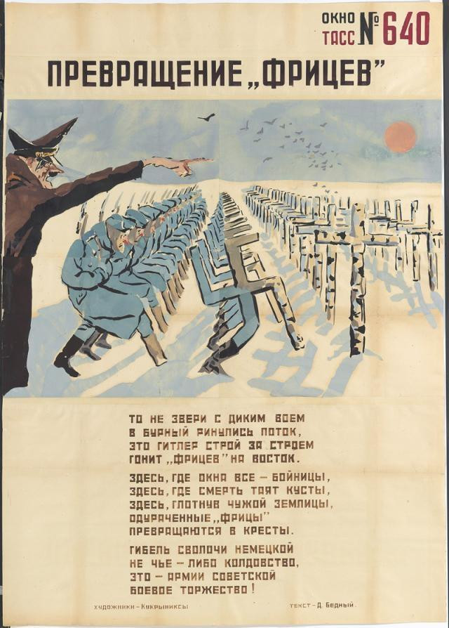 苏联二战宣传画