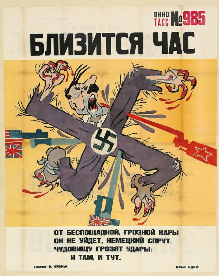 苏联二战宣传画