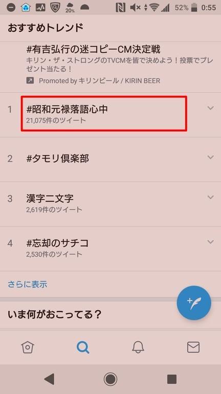日剧开播竟惊动警察 2万人热搜厌世关键字官方吓坏 看点快报