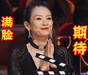 没有章子怡的《我就是演员》,是不完整的