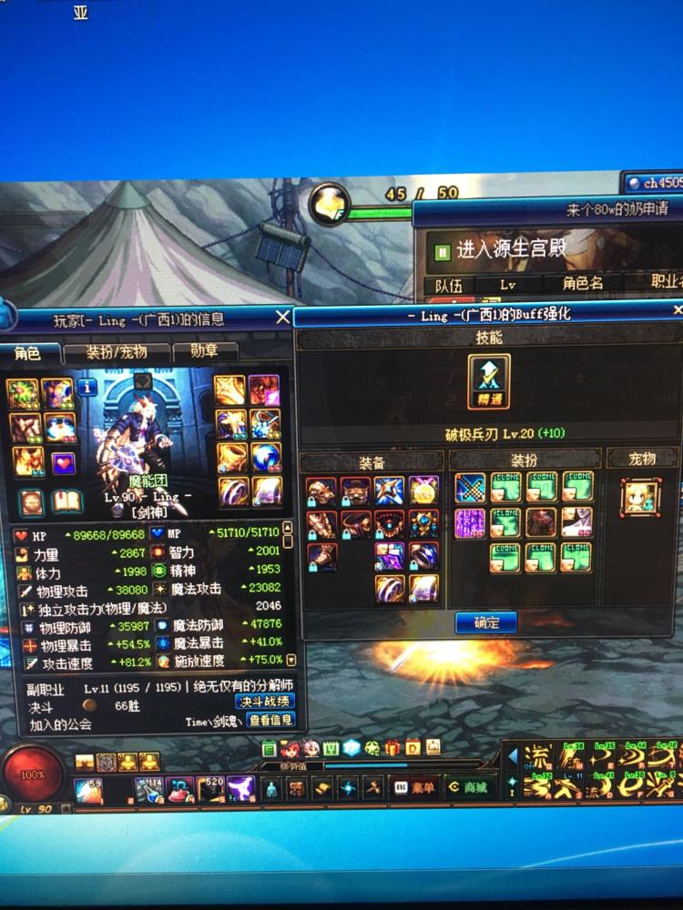dnf:剑魂的鬼才换装比奶妈更毒,怪不得有一些剑神这么