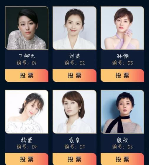 绝地反击 金鹰节最具人气演员投票杨紫反超迪丽热巴